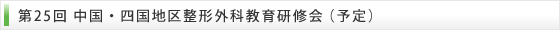 25@Eln搮`Oȋ猤C i\j